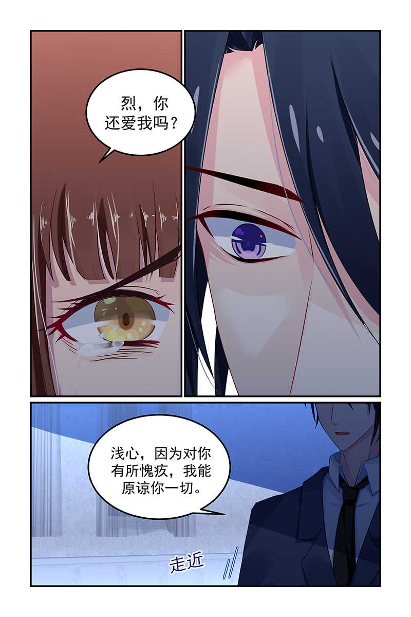 极品辣妈好V5 第128话 第5页