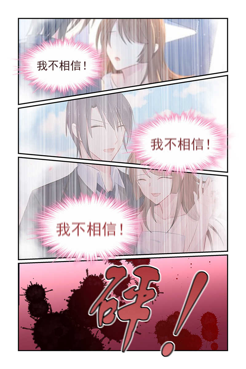 极品辣妈好V5 第128话 第8页