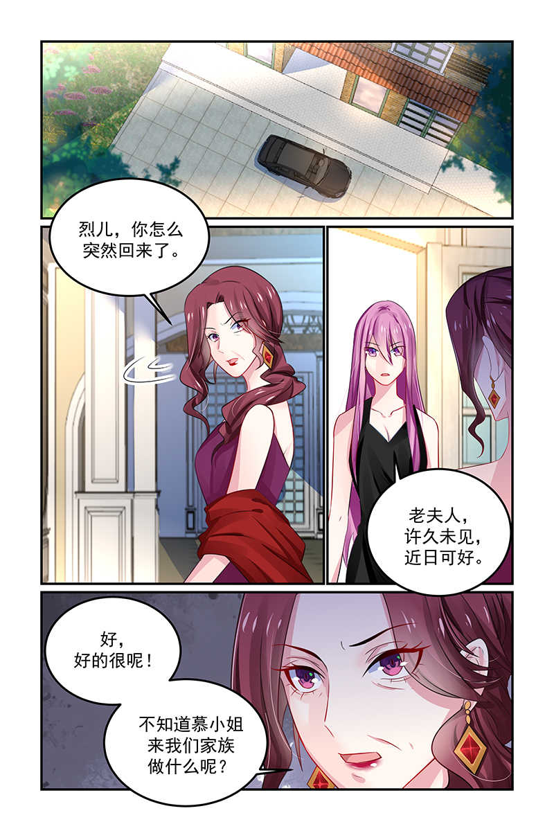 极品辣妈好V5 第130话 第1页