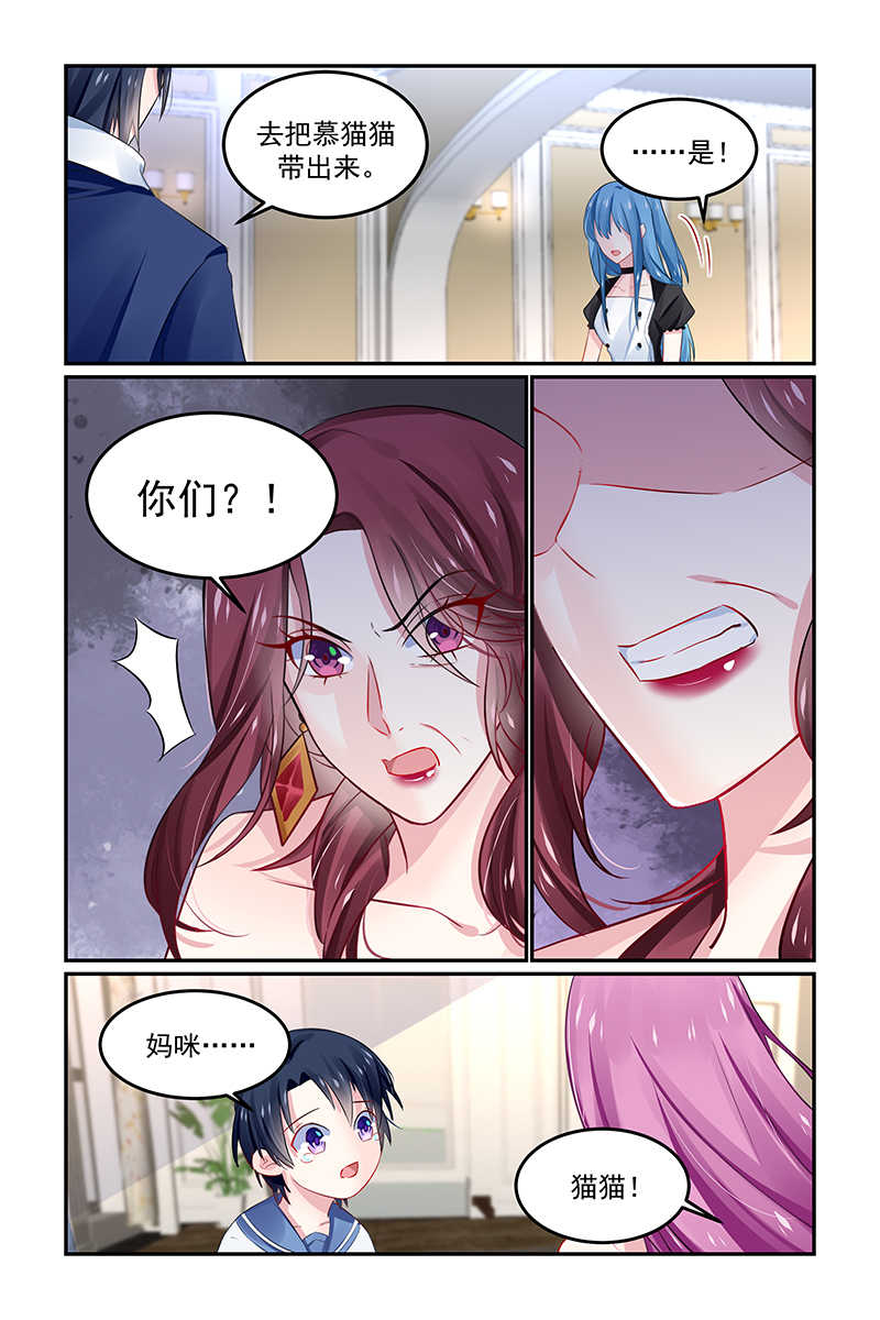 极品辣妈好V5 第130话 第2页