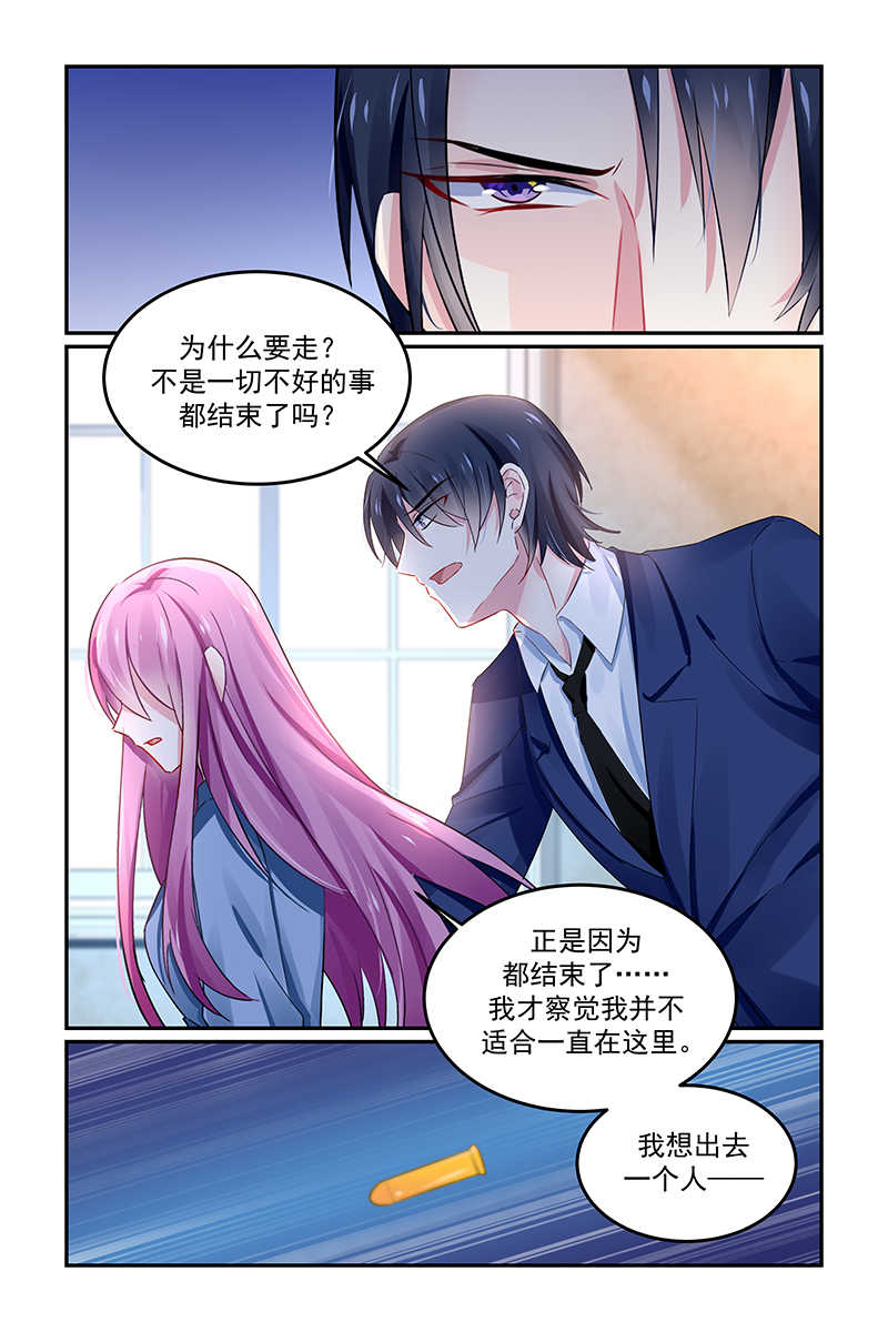 极品辣妈好V5 第132话 第1页