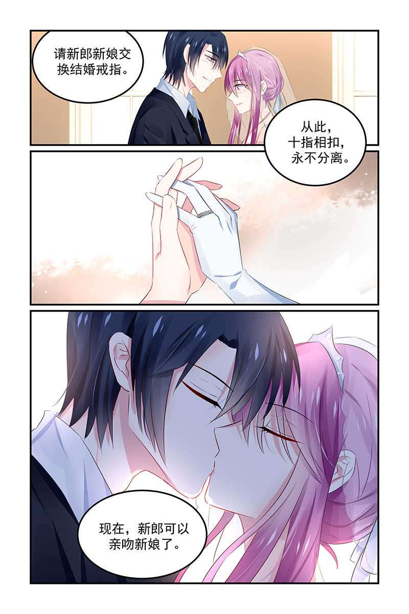 极品辣妈好V5 第133话 第7页