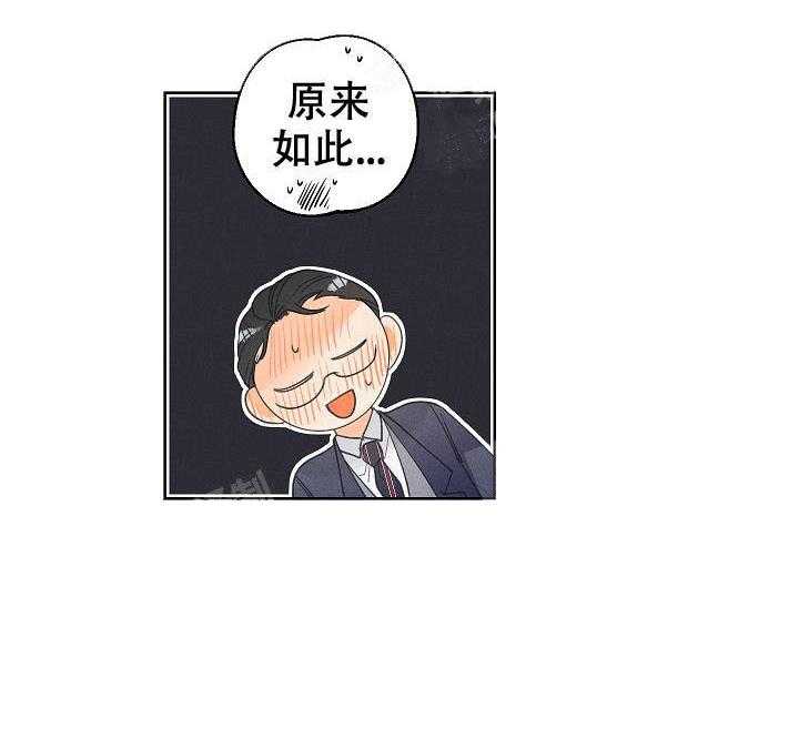亲密测试 第53话 你会习惯的 第12页