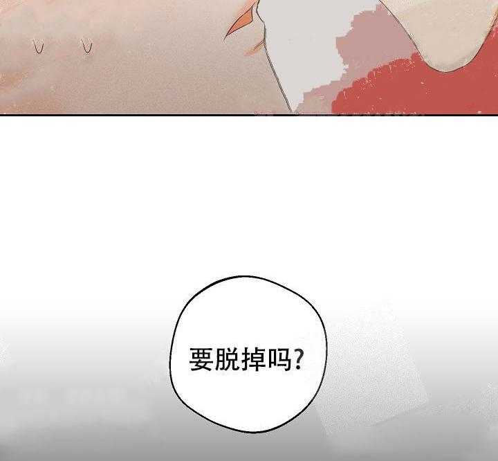 亲密测试 第53话 你会习惯的 第14页