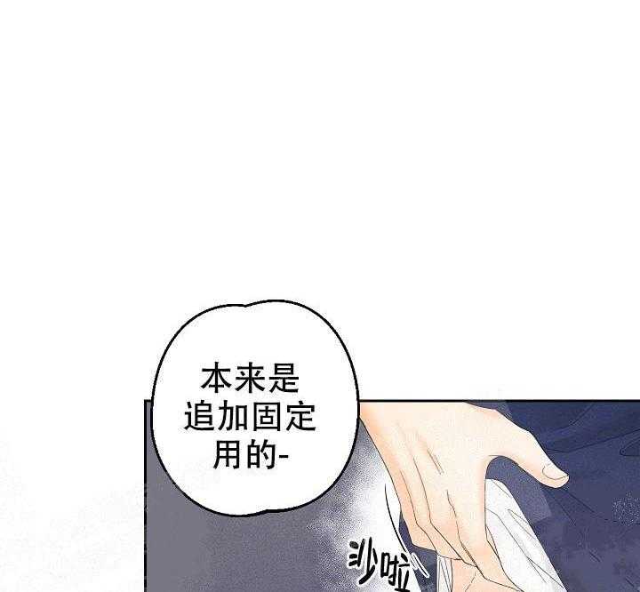 亲密测试 第53话 你会习惯的 第23页