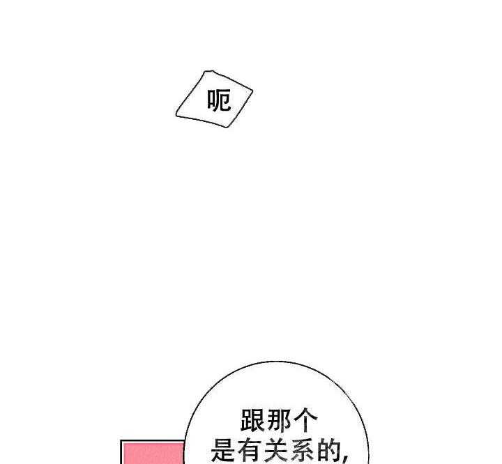 亲密测试 第53话 你会习惯的 第27页
