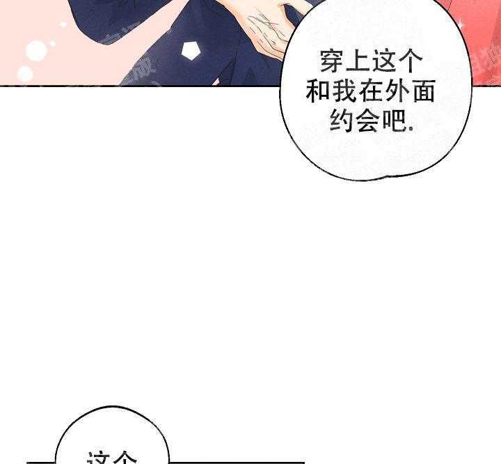 亲密测试 第53话 你会习惯的 第4页