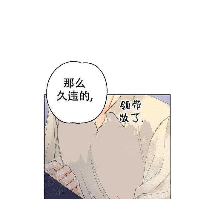 亲密测试 第53话 你会习惯的 第32页