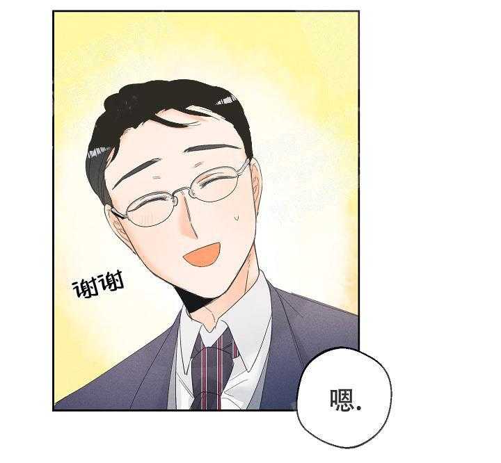 亲密测试 第53话 你会习惯的 第34页