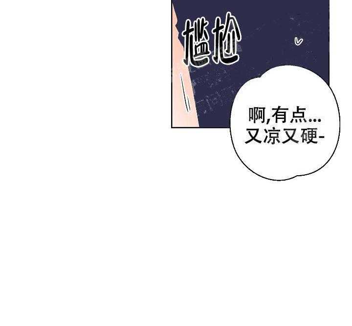 亲密测试 第53话 你会习惯的 第41页