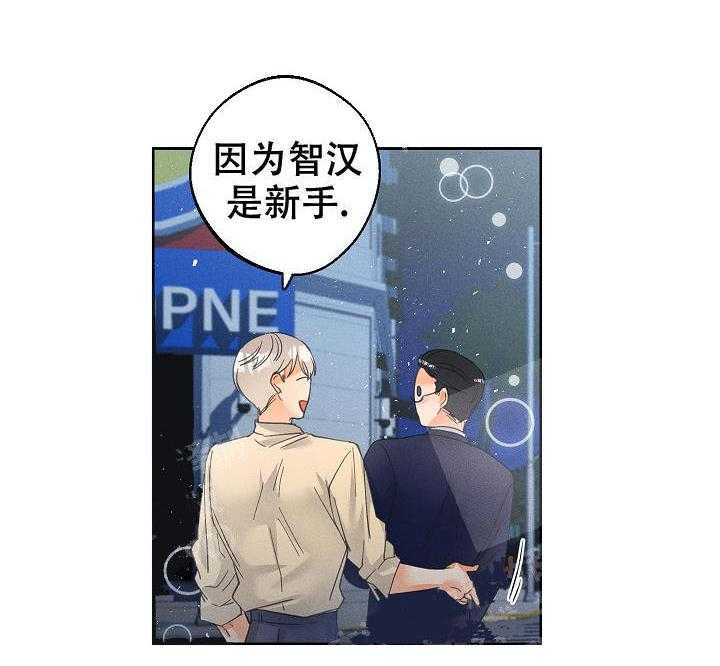 亲密测试 第53话 你会习惯的 第42页