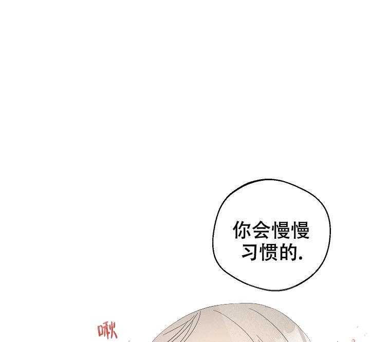 亲密测试 第53话 你会习惯的 第43页