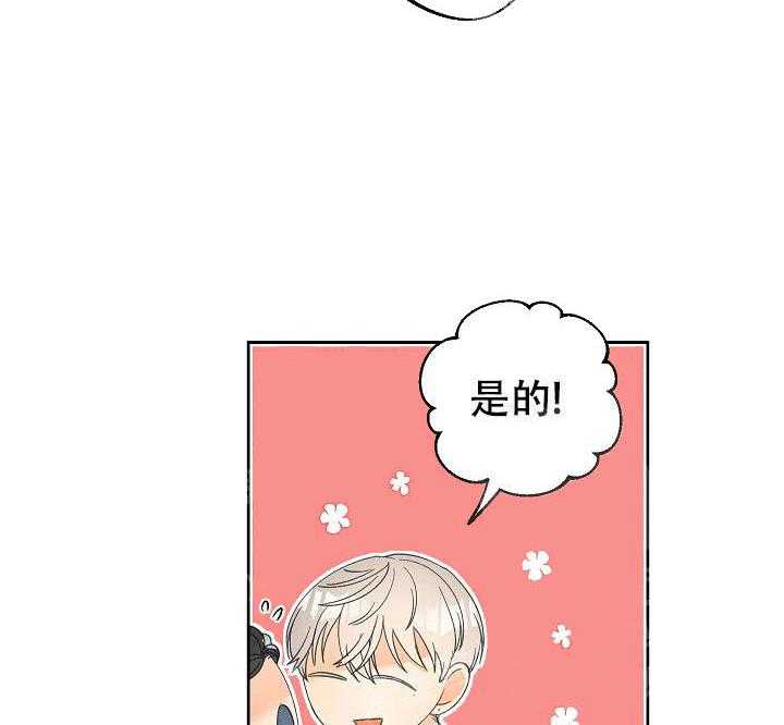 亲密测试 第53话 你会习惯的 第6页