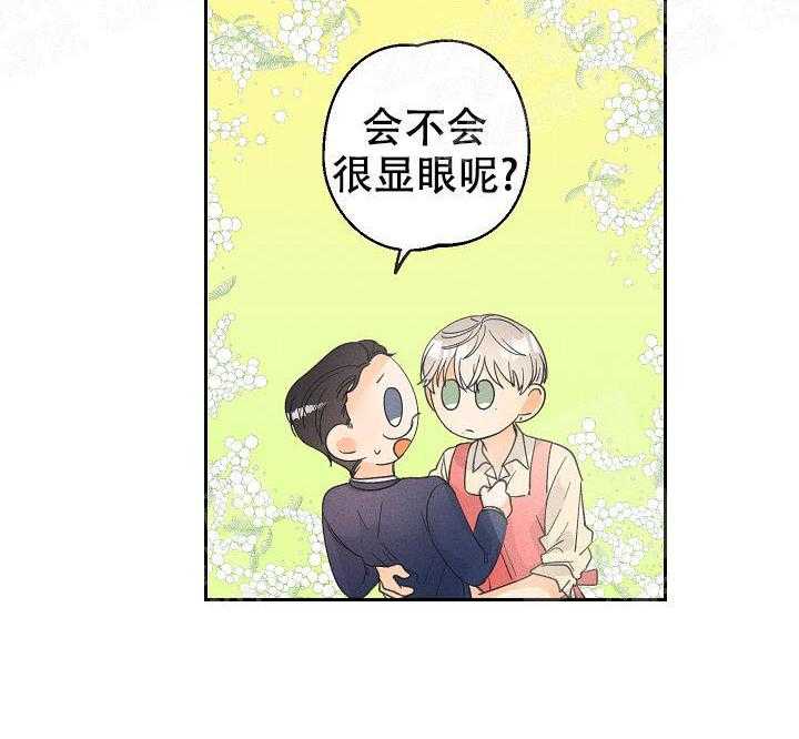 亲密测试 第53话 你会习惯的 第9页