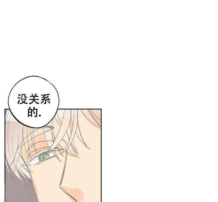 亲密测试 第53话 你会习惯的 第10页