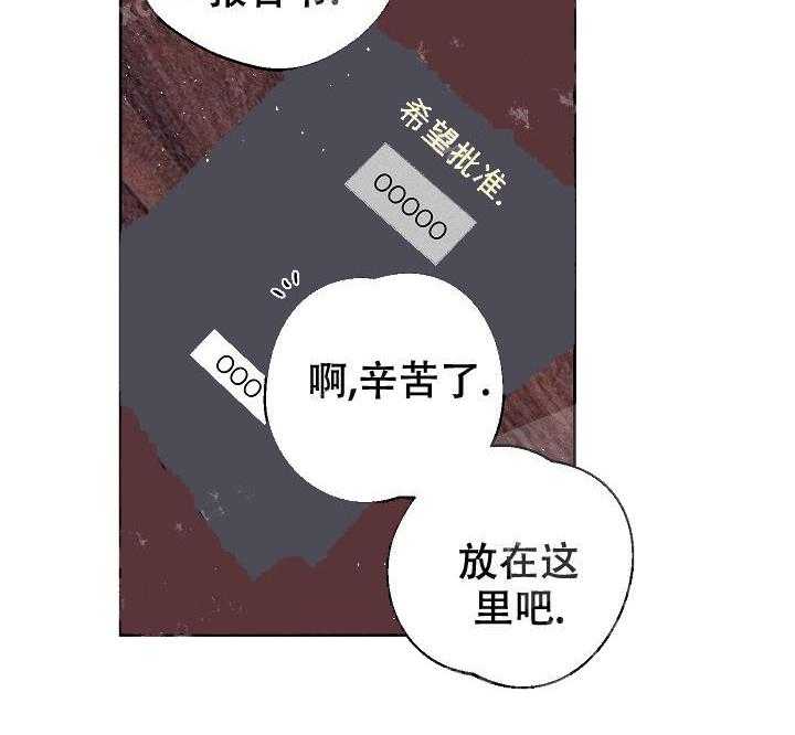 亲密测试 第52话 要不要告白 第18页