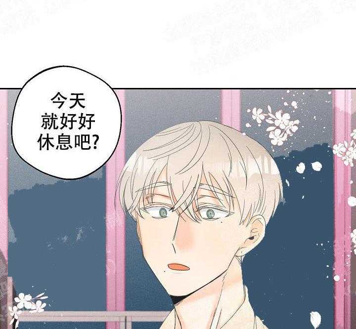 亲密测试 第52话 要不要告白 第31页