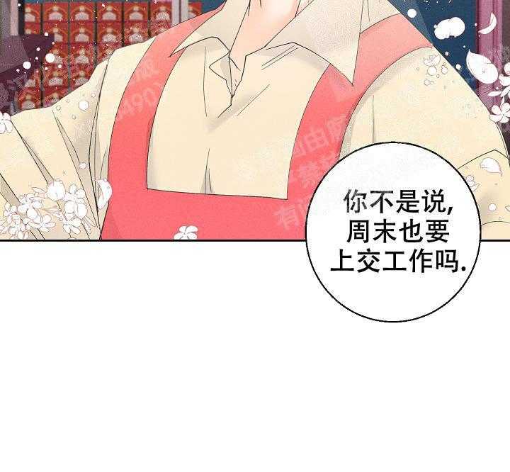 亲密测试 第52话 要不要告白 第32页