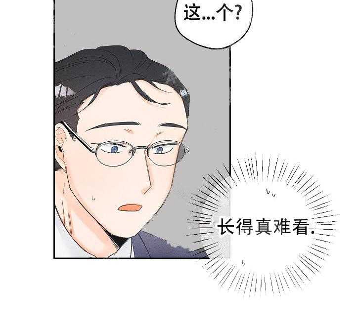 亲密测试 第52话 要不要告白 第42页