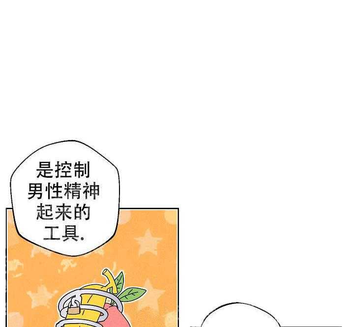 亲密测试 第52话 要不要告白 第46页