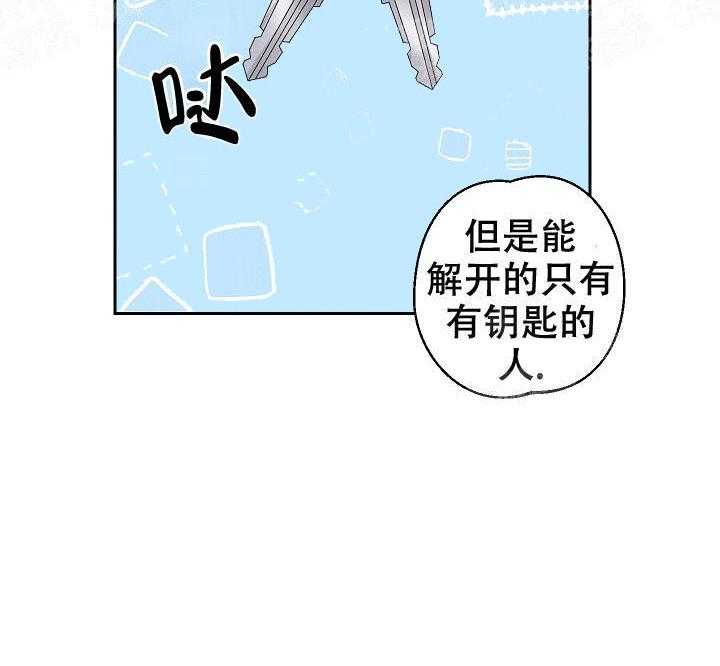 亲密测试 第52话 要不要告白 第49页