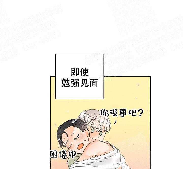 亲密测试 第52话 要不要告白 第7页