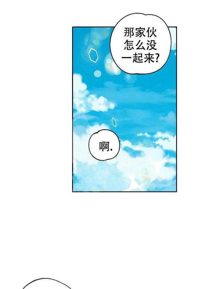 亲密测试 第51话 那家伙呢 第2页