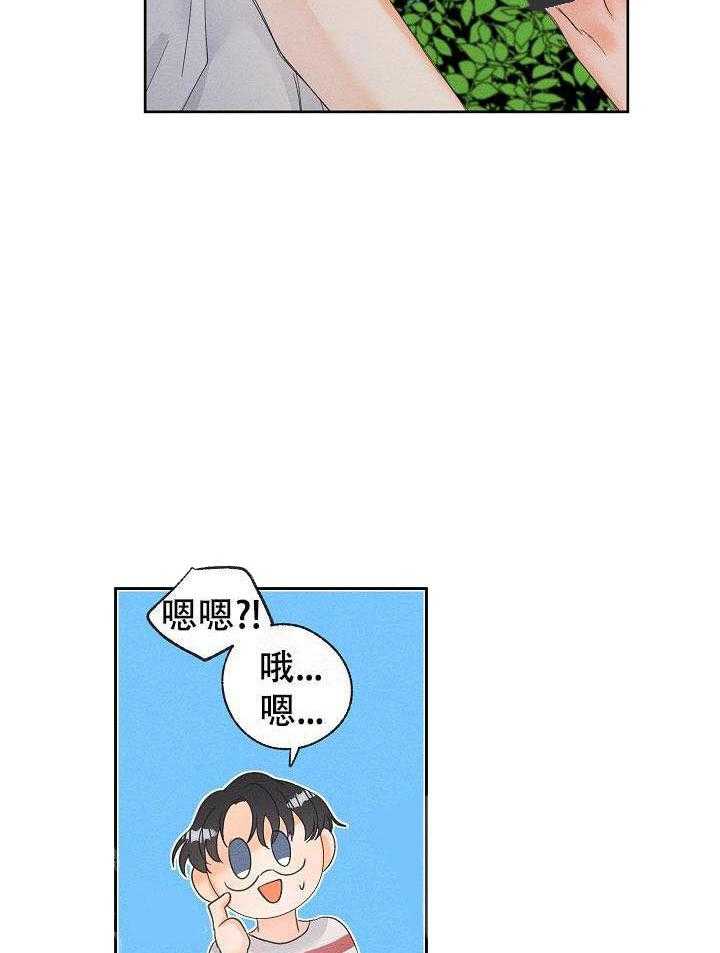 亲密测试 第51话 那家伙呢 第16页