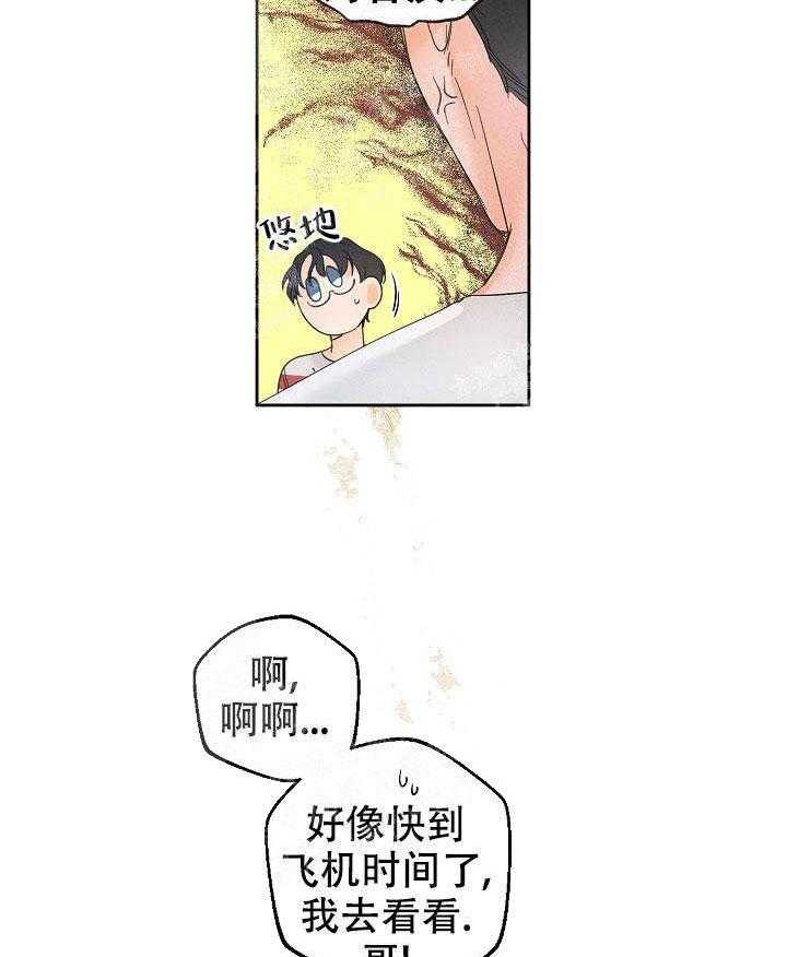 亲密测试 第51话 那家伙呢 第21页