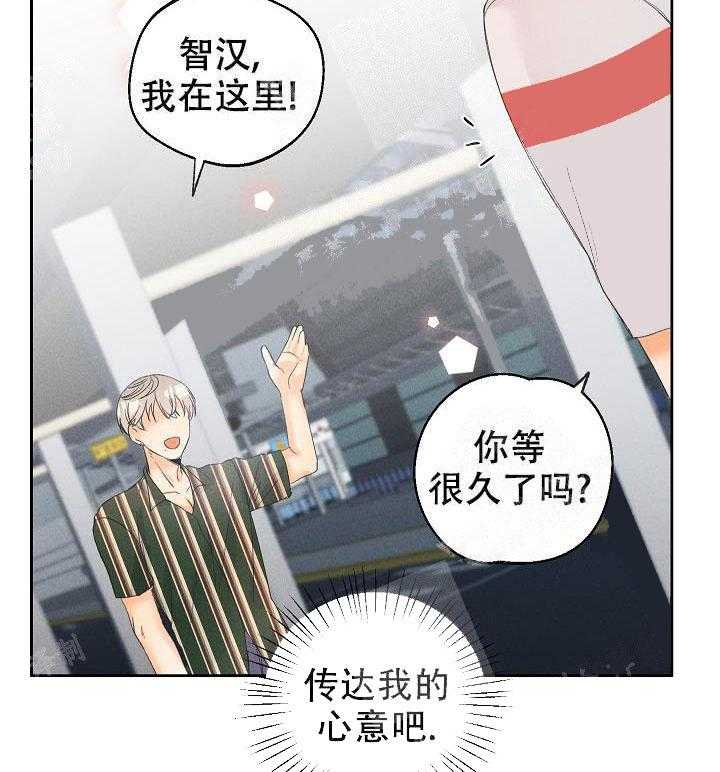 亲密测试 第51话 那家伙呢 第27页