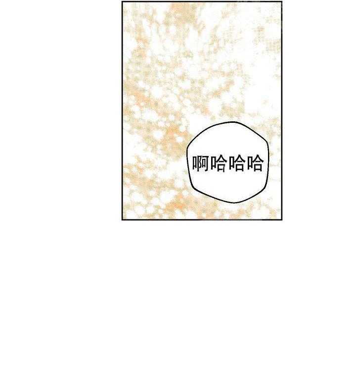 亲密测试 第50话 只想着我 第11页