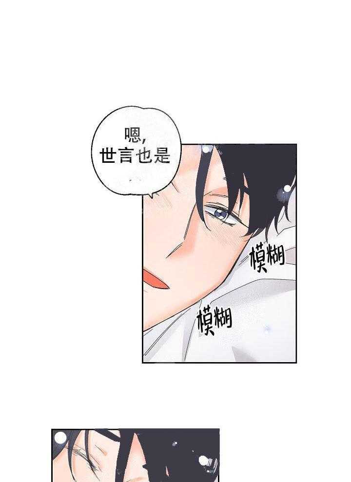 亲密测试 第50话 只想着我 第13页