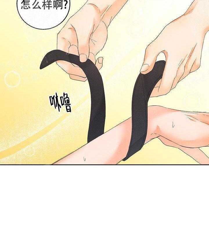 亲密测试 第50话 只想着我 第5页
