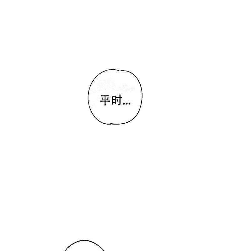 亲密测试 第50话 只想着我 第7页