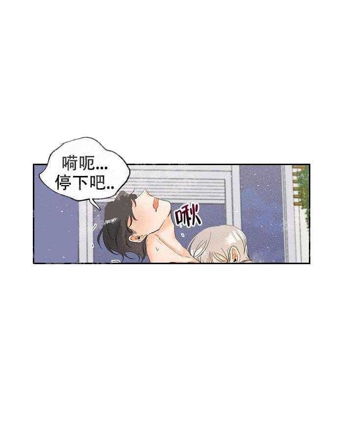 亲密测试 第49话 性感 第14页