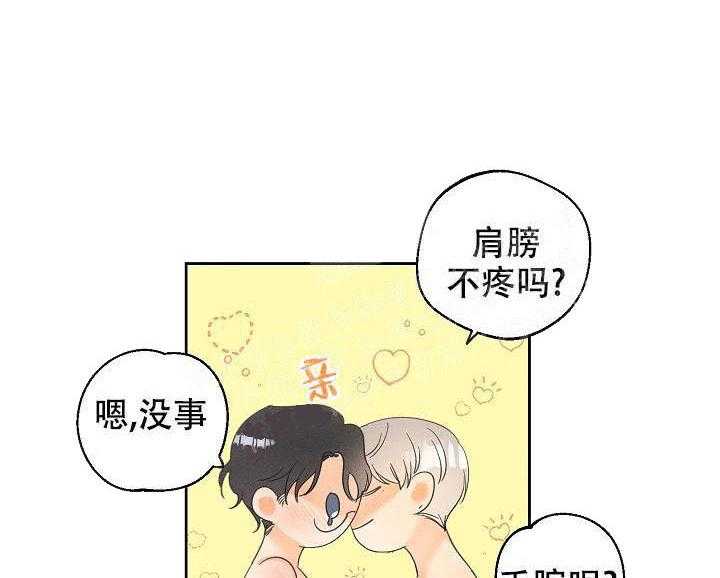 亲密测试 第49话 性感 第16页