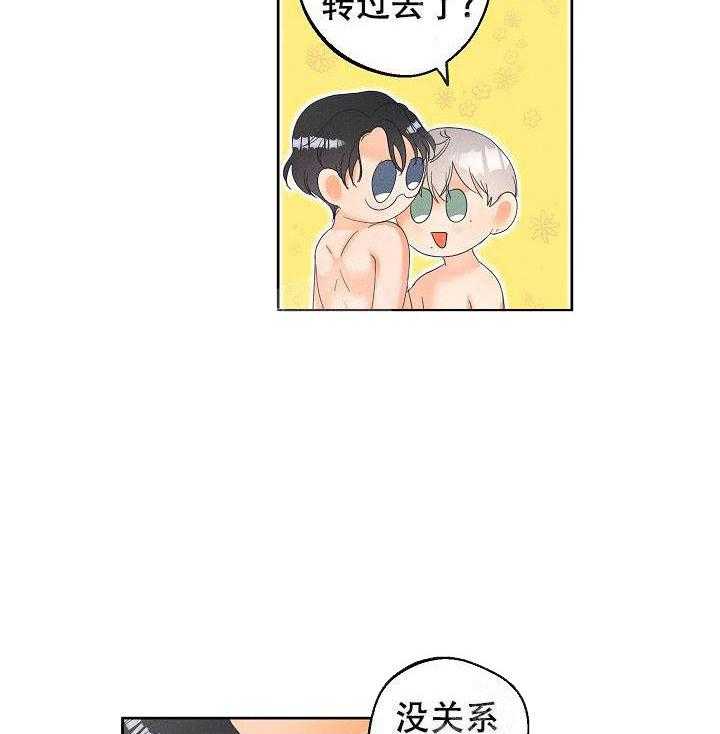 亲密测试 第49话 性感 第19页