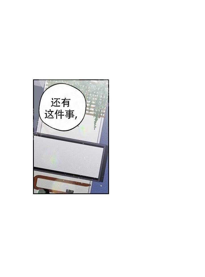 亲密测试 第48话 按你希望的来 第26页