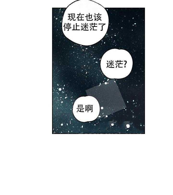 亲密测试 第48话 按你希望的来 第6页