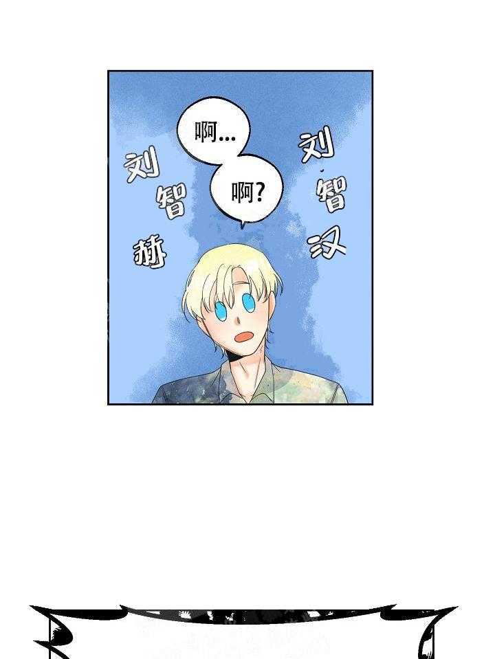 亲密测试 第48话 按你希望的来 第10页