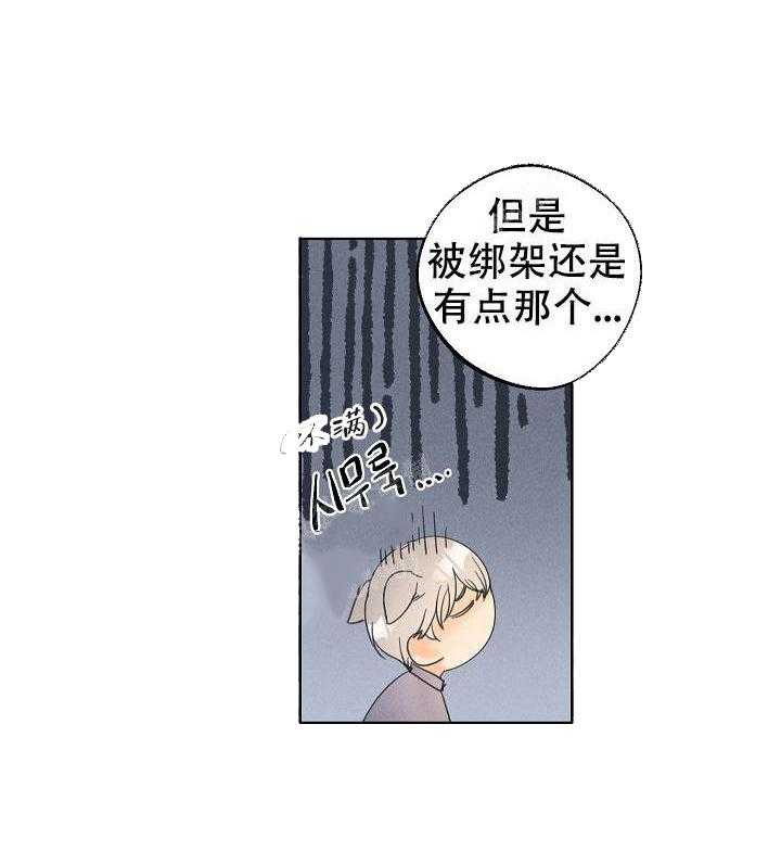 亲密测试 第47话 不用担心 第13页