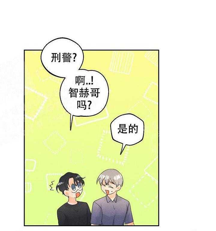 亲密测试 第47话 不用担心 第23页