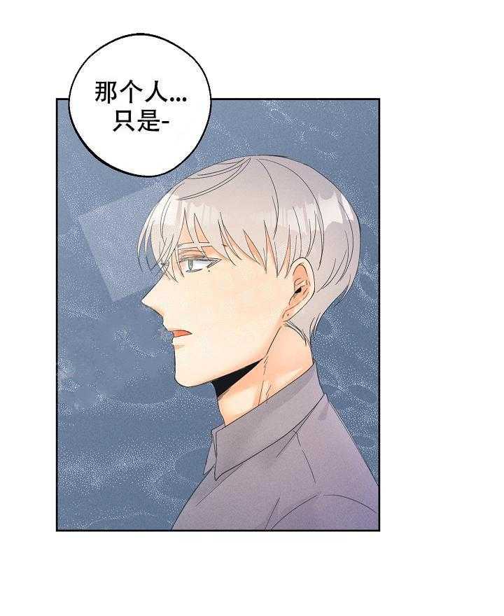 亲密测试 第47话 不用担心 第35页