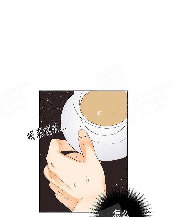 亲密测试 第46话 好想你 第20页