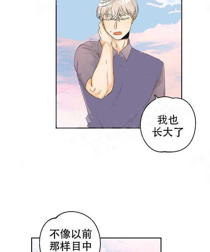 亲密测试 第46话 好想你 第4页