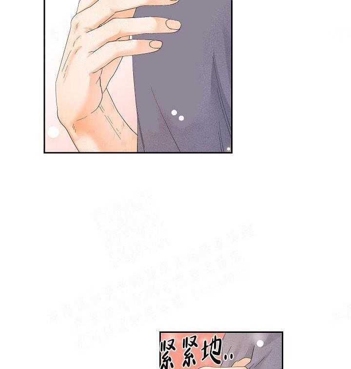 亲密测试 第46话 好想你 第35页