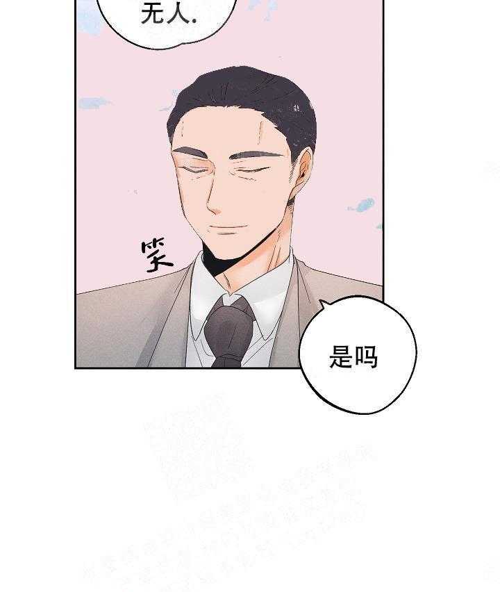 亲密测试 第46话 好想你 第5页