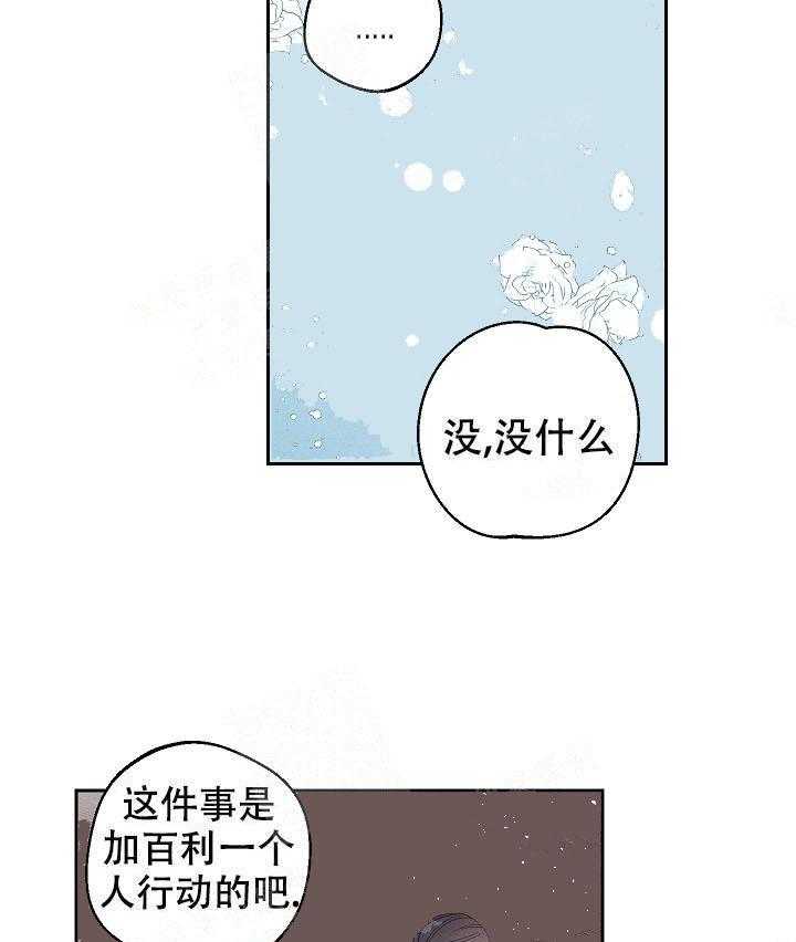 亲密测试 第46话 好想你 第7页
