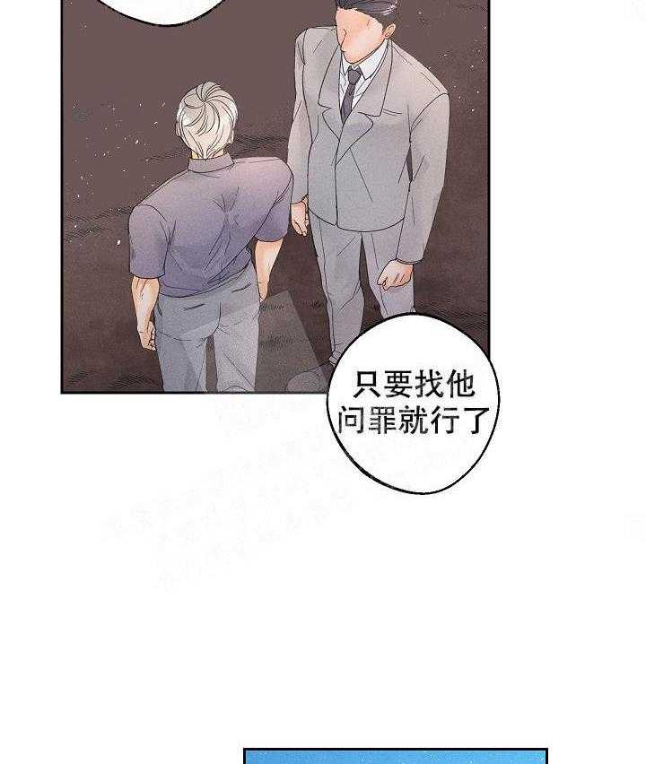 亲密测试 第46话 好想你 第8页