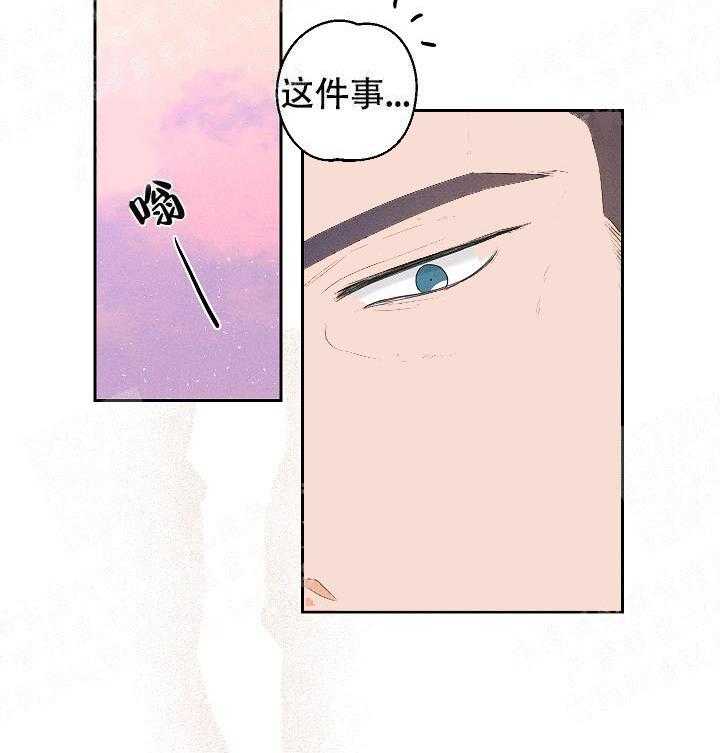 亲密测试 第46话 好想你 第10页